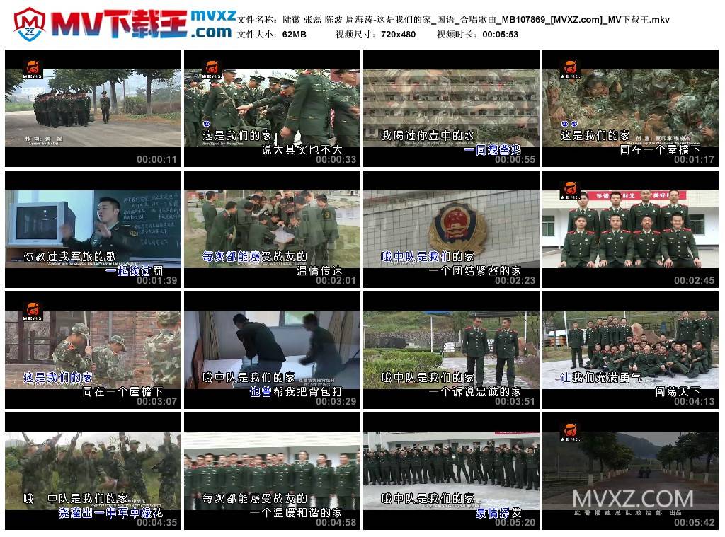 陆徽 张磊 陈波 周海涛-这是我们的家_国语_合唱歌曲_MB107869